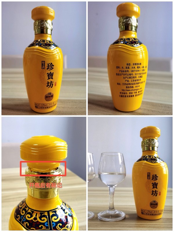 创意酒包装设计珍宝坊封坛酒浓香型白酒单瓶装产品包装设计欣赏(图2)