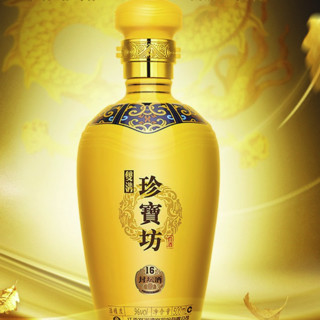 创意酒包装设计珍宝坊封坛酒浓香型白酒单瓶装产品包装设计欣赏(图6)