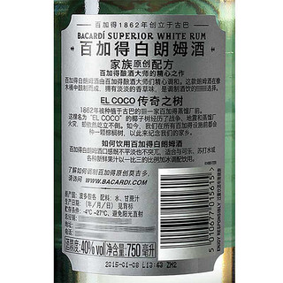 创意酒包装设计莫吉托白朗姆酒产品包装设计欣赏(图4)