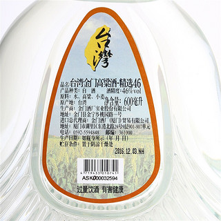 创意酒包装设计金门高粱酒精选清香型白酒单瓶装产品包装设计欣赏(图6)