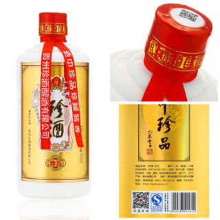 创意酒包装设计珍酒珍五金色版酱香型白酒单瓶装产品包装设计欣赏(图4)