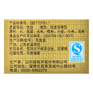 创意酒包装设计三星浓香型白酒瓶整箱装产品包装设计欣赏(图5)