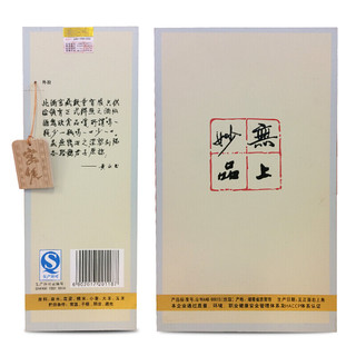 创意酒包装设计内参馥郁香型白酒瓶整箱装产品包装设计欣赏(图6)
