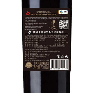创意酒包装设计凯富卡洛尔黑金干红葡萄酒瓶产品包装设计欣赏(图8)