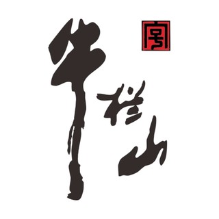 创意酒包装设计牛栏山陈酿浓香型白酒单瓶装产品包装设计欣赏(图1)