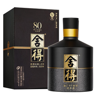 创意酒包装设计智慧舍得周年纪念款浓香型白酒单瓶装产品包装设计欣赏(图2)
