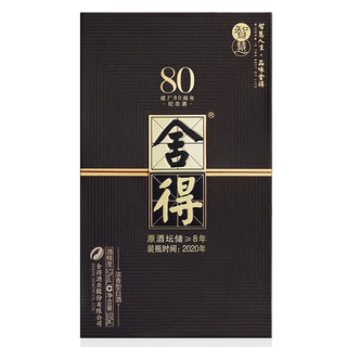 创意酒包装设计智慧舍得周年纪念款浓香型白酒单瓶装产品包装设计欣赏(图3)