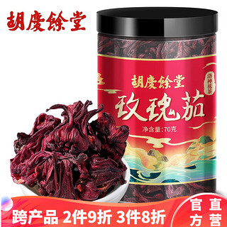 创意产品包装设计胡庆余堂功能营养包装设计欣赏(图2)