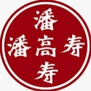 创意产品包装设计潘高寿其他营养包装设计欣赏(图1)