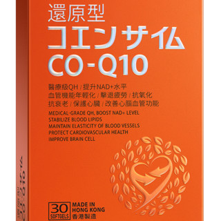 WRIGHT LIFE 萊特維健 还原型辅酶ql0coq—10 30粒