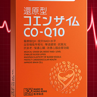 WRIGHT LIFE 萊特維健 还原型辅酶ql0coq—10 30粒