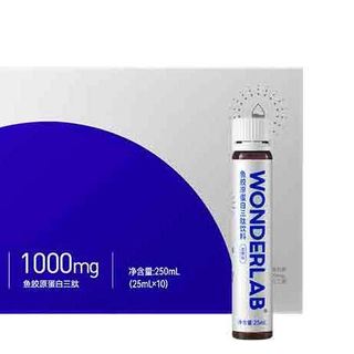 WONDERLAB 鱼胶原蛋白三肽饮料 血橙味 25ml*10瓶