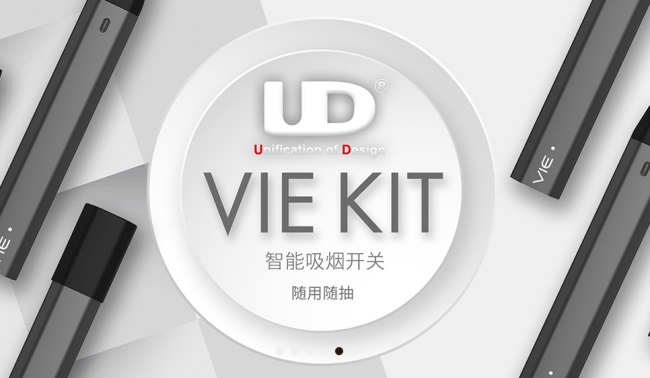 UD电子烟品牌logo与产品包装设计欣赏(图3)