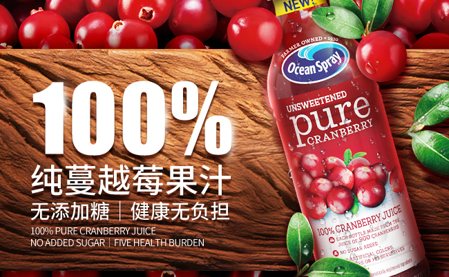 OceanSpray优鲜沛品牌logo与产品包装设计欣赏(图4)