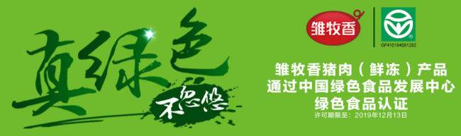 雏牧香品牌logo与产品包装设计欣赏(图4)