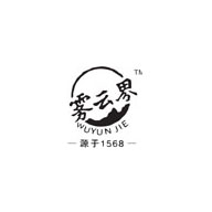 雾云界品牌logo与产品包装设计欣赏(图1)