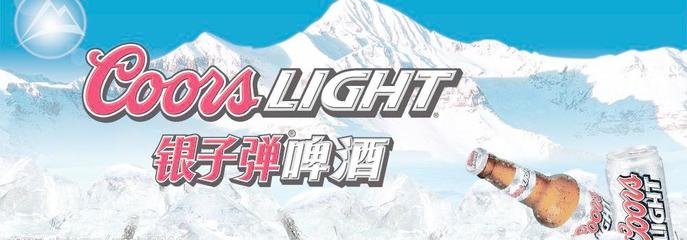 CoorsLight银子弹品牌logo与产品包装设计欣赏(图2)
