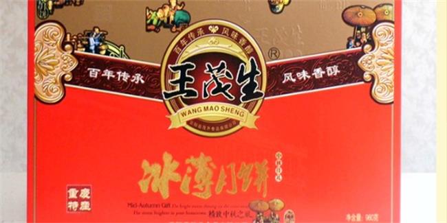 王茂生品牌logo与产品包装设计欣赏(图3)