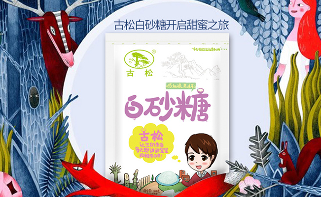 古松品牌logo与产品包装设计欣赏(图2)