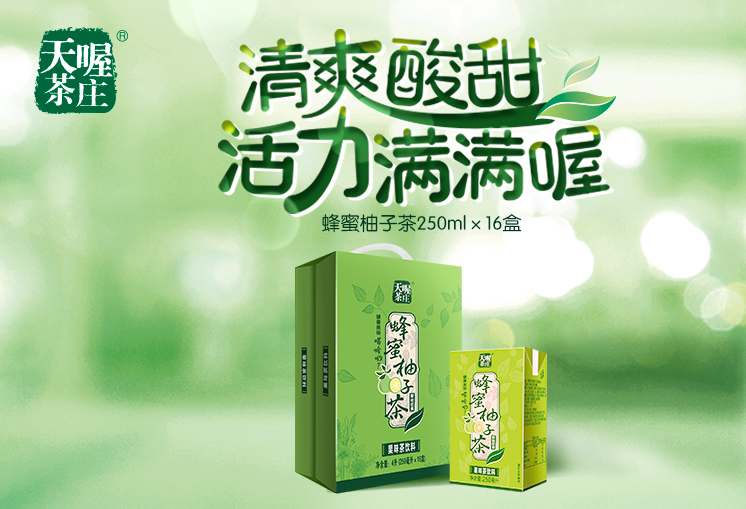 天喔茶庄品牌logo与产品包装设计欣赏(图2)