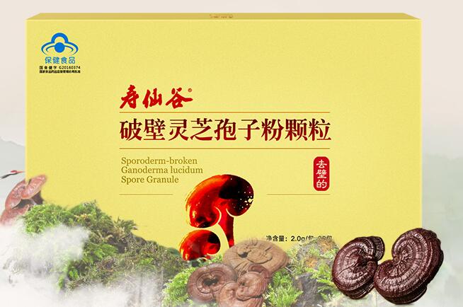 寿仙谷品牌logo与产品包装设计欣赏(图2)
