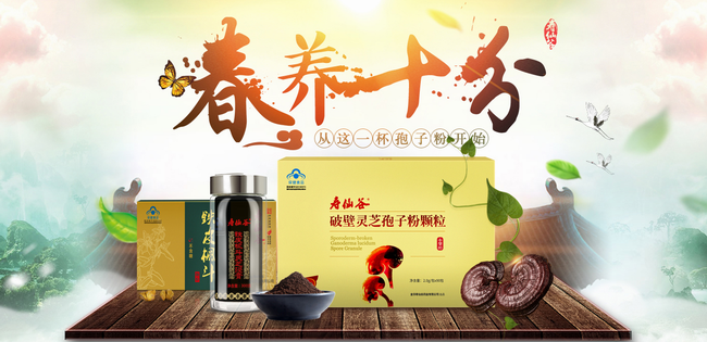 寿仙谷品牌logo与产品包装设计欣赏(图3)