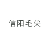 信阳毛尖品牌logo与产品包装设计欣赏(图1)