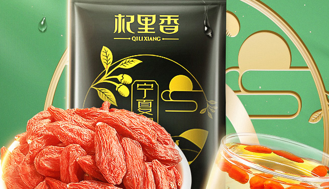 杞里香品牌logo与产品包装设计欣赏(图2)