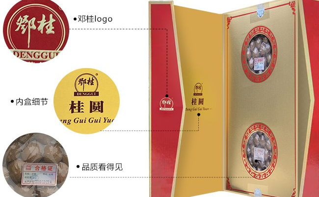 邓桂 邓桂品牌logo与产品包装设计欣赏(图3)