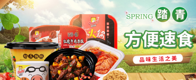 Chushi御品厨师品牌logo与食品包装设计欣赏(图3)