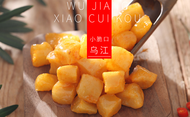 乌江榨菜品牌logo与食品包装设计欣赏(图4)