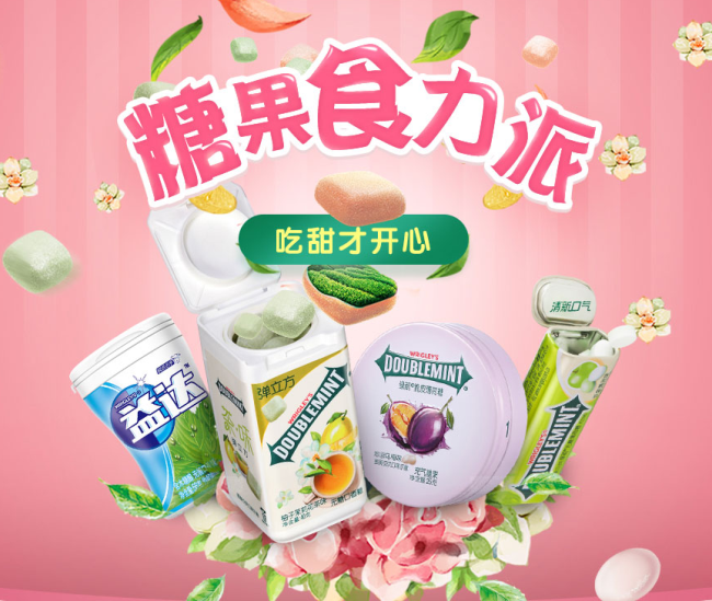 DOUBLEMINT绿箭品牌logo与食品包装设计欣赏(图2)