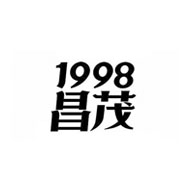 昌茂品牌logo与食品包装设计欣赏(图1)