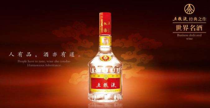 五粮液品牌logo与食品包装设计欣赏(图3)