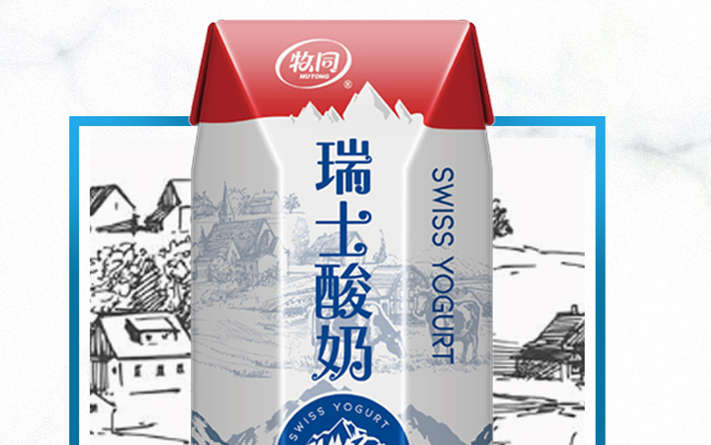 MUTONG牧同品牌logo与食品包装设计欣赏(图2)