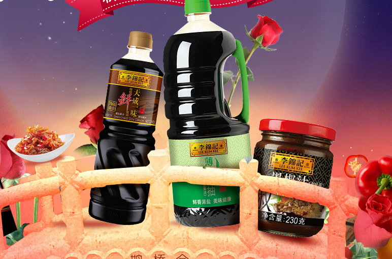 李锦记LeeKumKee品牌logo与食品包装设计欣赏(图2)