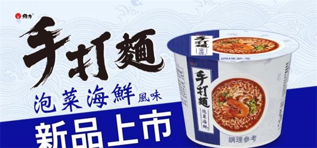 维力炸酱面