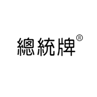 总统牌品牌logo与食品包装设计欣赏(图1)