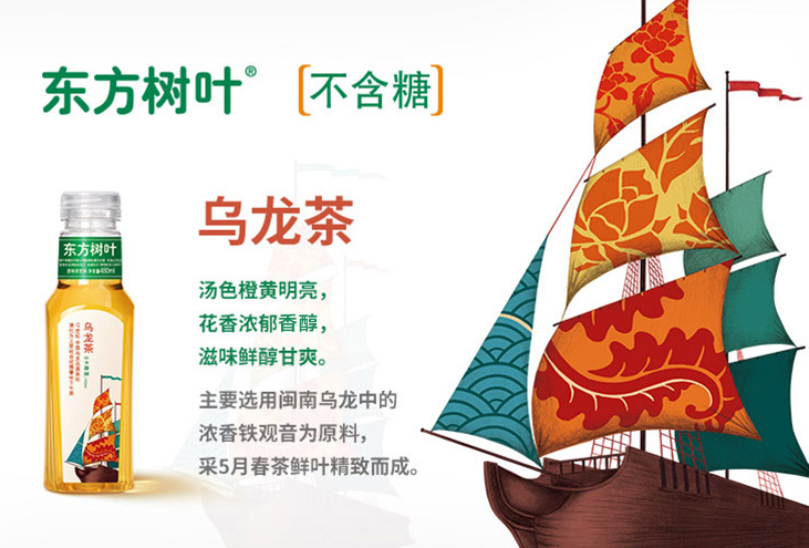 东方树叶品牌logo与食品包装设计欣赏(图4)