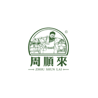 周顺来品牌logo与食品包装设计欣赏(图1)
