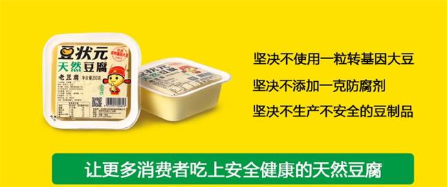 豆状元品牌logo与食品包装设计欣赏(图2)
