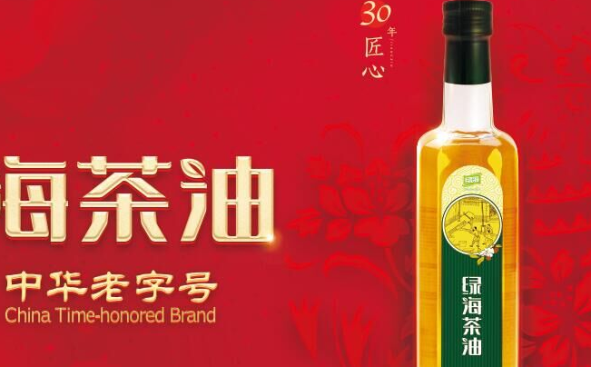 GREEN-SEA绿海茶油品牌logo与食品包装设计欣赏(图4)