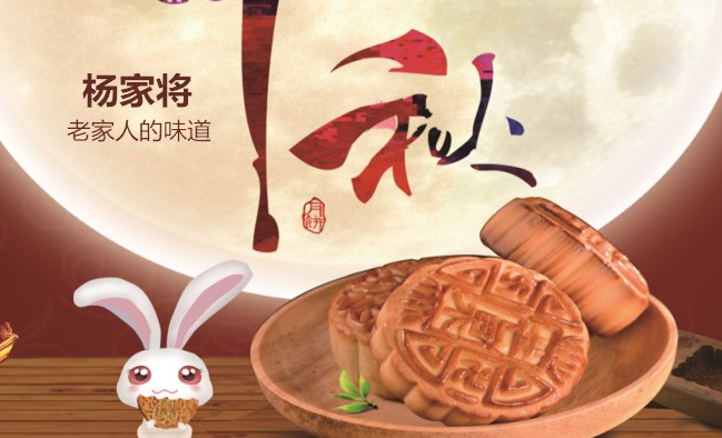 YANGJIAJIANG杨家将品牌logo与食品包装设计欣赏(图2)
