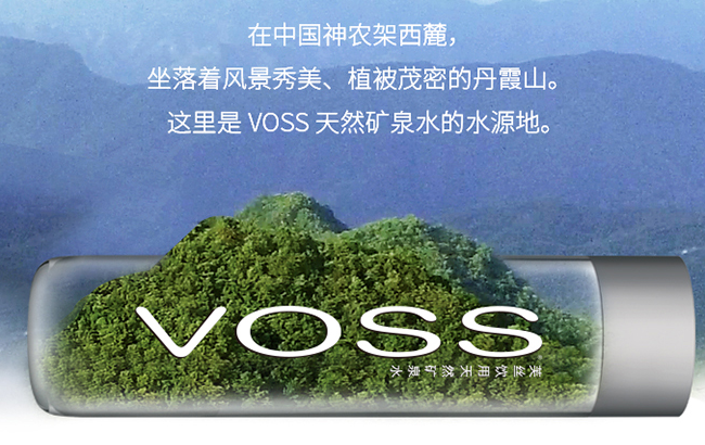 VOSS芙丝品牌logo与食品包装设计欣赏(图3)