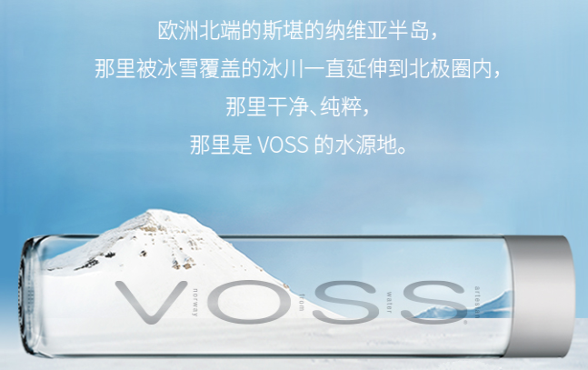 VOSS芙丝品牌logo与食品包装设计欣赏(图4)