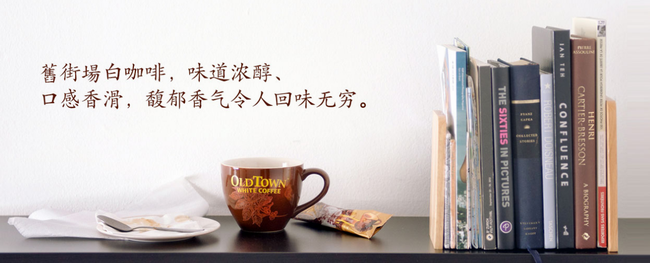 旧街场oldtown品牌logo与食品包装设计欣赏(图2)