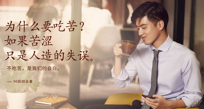 旧街场oldtown品牌logo与食品包装设计欣赏(图3)