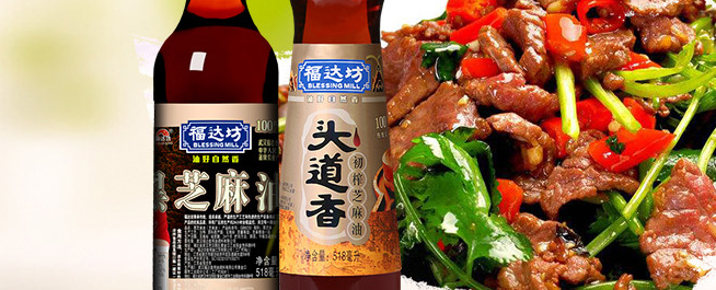 BlessingMill福达坊品牌logo与食品包装设计欣赏(图3)