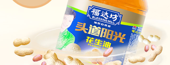 BlessingMill福达坊品牌logo与食品包装设计欣赏(图4)
