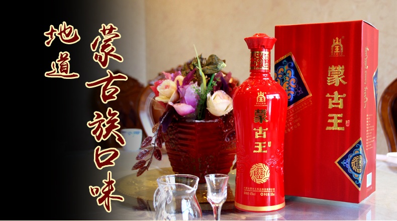 蒙古王品牌logo与食品包装设计欣赏(图2)